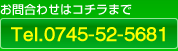 お問合わせ