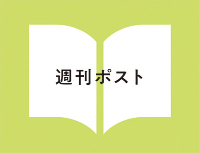 週刊ポストで「世界のロングセラー」として掲載されました。